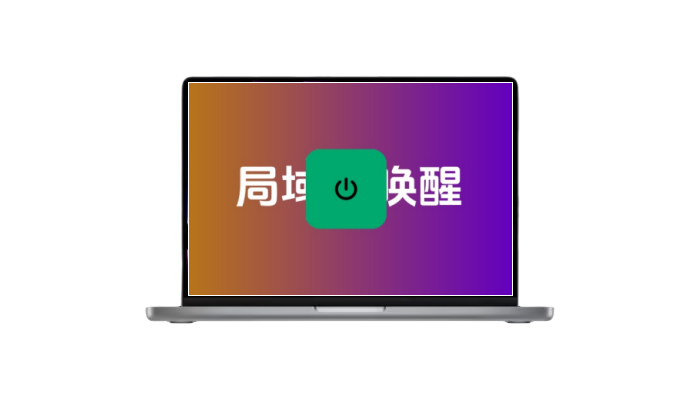 局域网唤醒Windows电脑Docker部署-木子青笔记