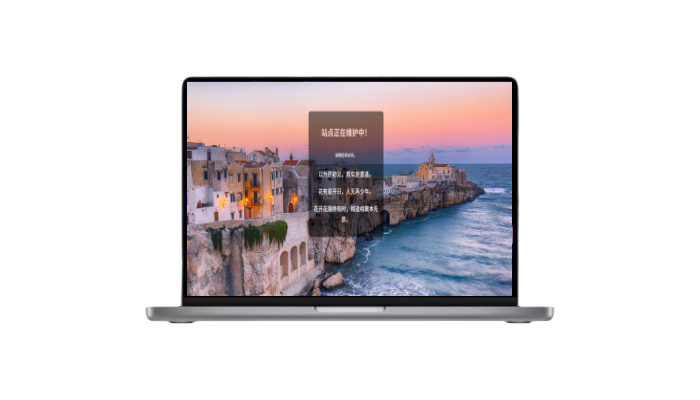 网站暂停访问时的显示样式html模板-木子青笔记