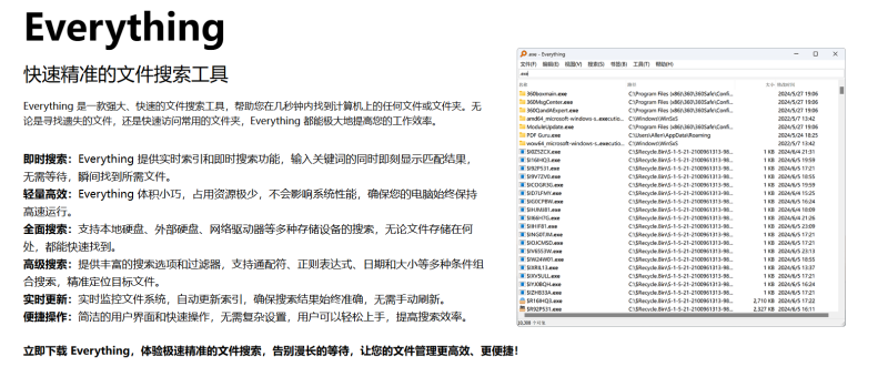 Everything全能搜索-快速精准的文件搜索工具-木子青笔记