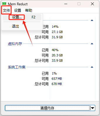 memreduct清理内存 一款专业的电脑内存清理软件-木子青笔记