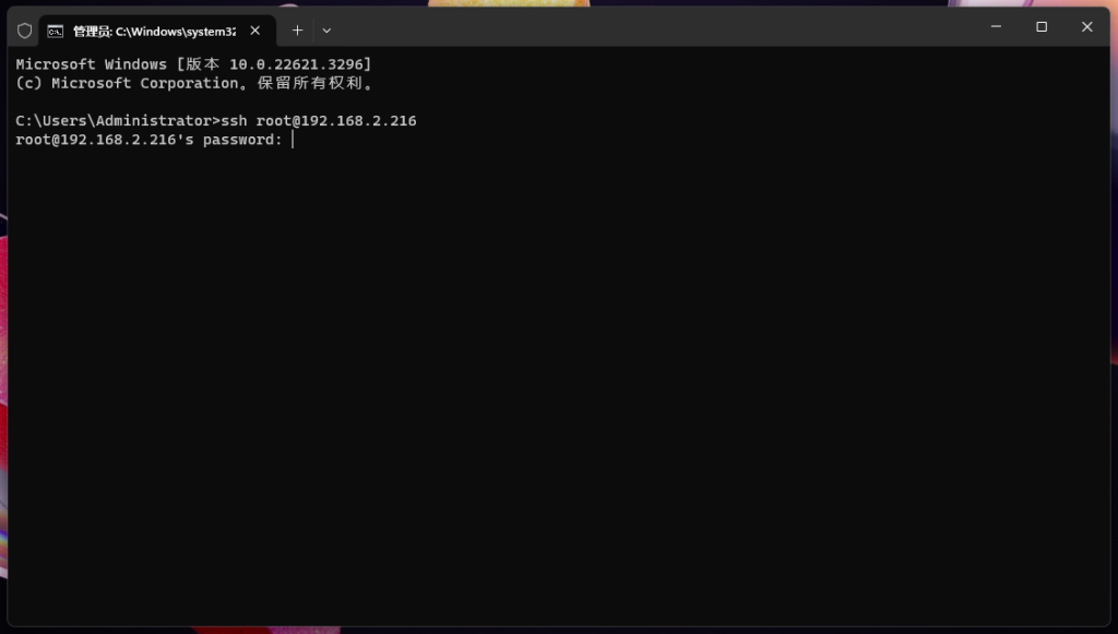 图片[2]-SSH远程终端连接方式-木子青笔记