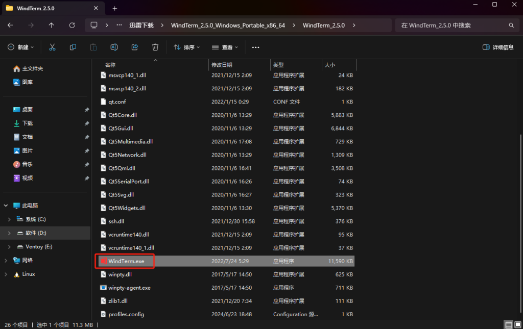 图片[3]-SSH远程终端连接方式-木子青笔记