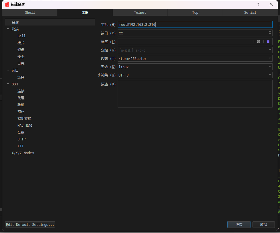 图片[5]-SSH远程终端连接方式-木子青笔记