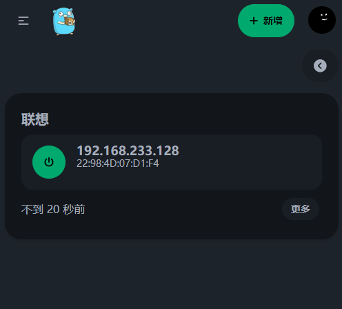 图片[8]-局域网唤醒Windows电脑Docker部署-木子青笔记