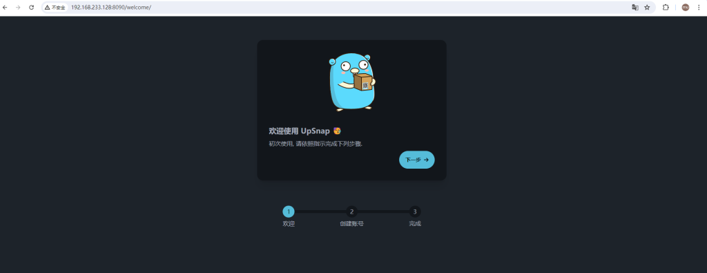 图片[3]-局域网唤醒Windows电脑Docker部署-木子青笔记
