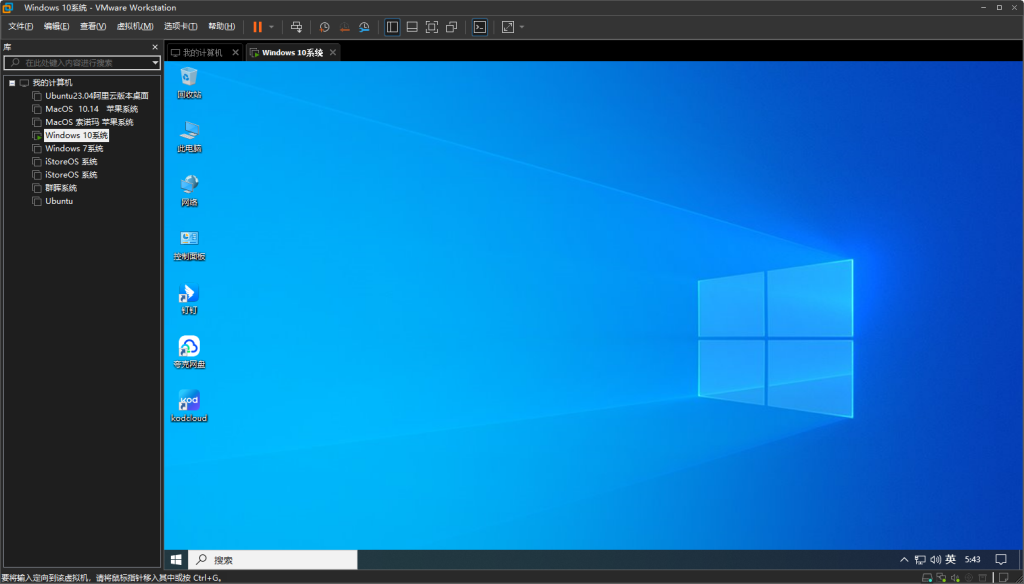 图片[3]-安装VMWare 虚拟机-木子青笔记