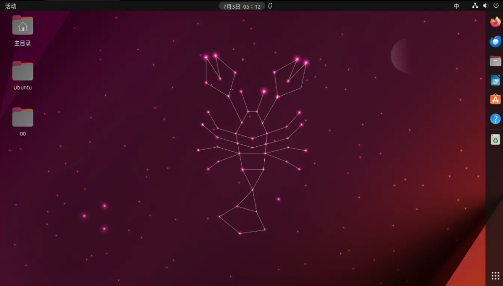 图片[2]-Ubuntu 24.04 LTS 稳定版正式发布！性能强悍、速度快，老旧电脑的救星-木子青笔记