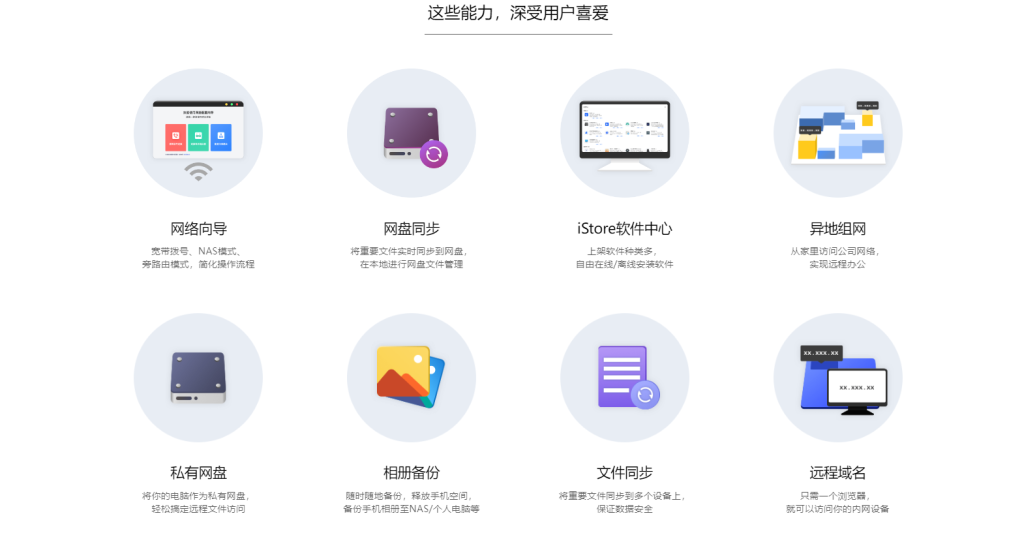 图片[6]-老旧电脑安装iStoreOS系统实现软路由-木子青笔记