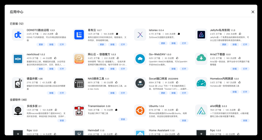 图片[4]-老旧电脑安装iStoreOS系统实现软路由-木子青笔记
