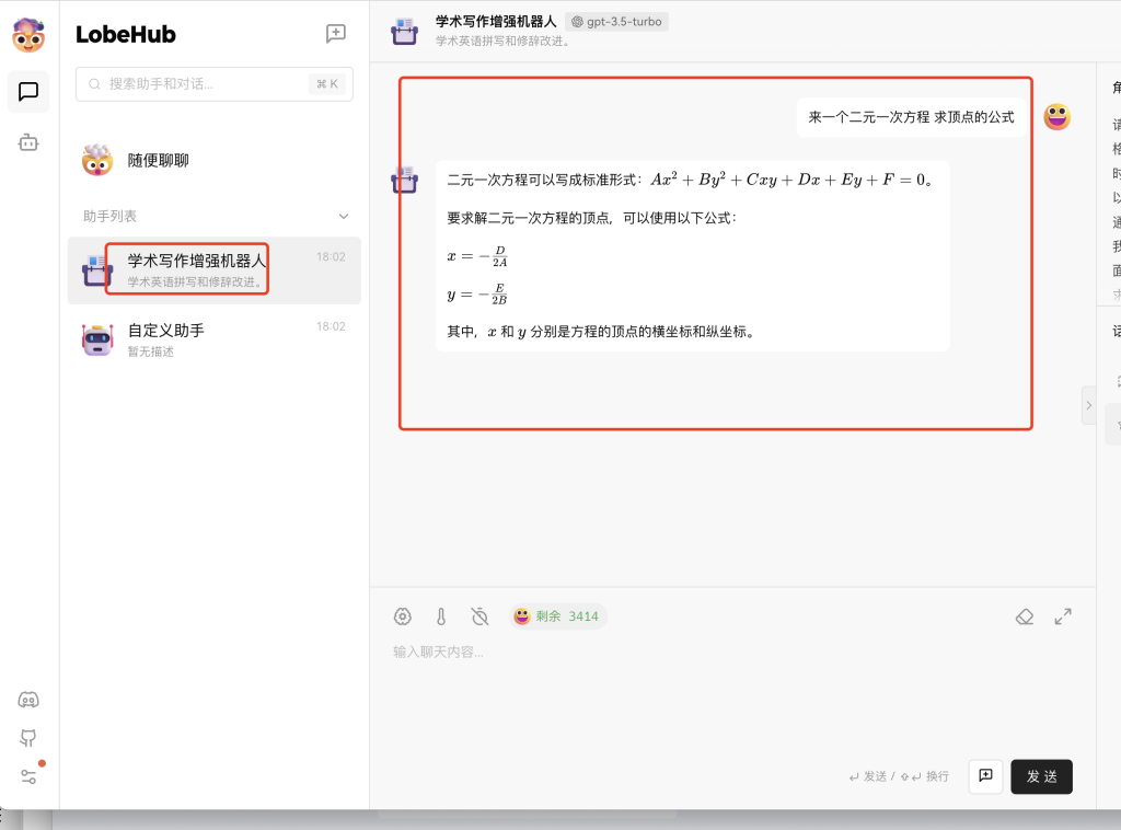 图片[7]-Docker部署各种ChatGPT应用-木子青笔记