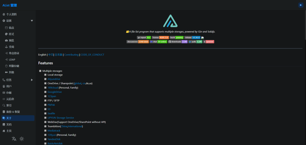 图片[3]-Alist一键脚本安装-木子青笔记