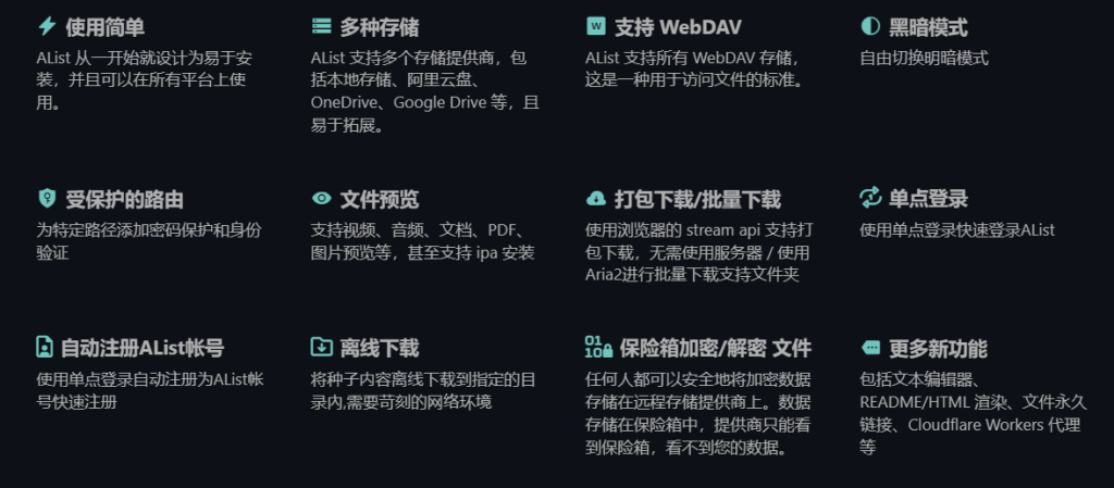 图片[2]-Alist一键脚本安装-木子青笔记