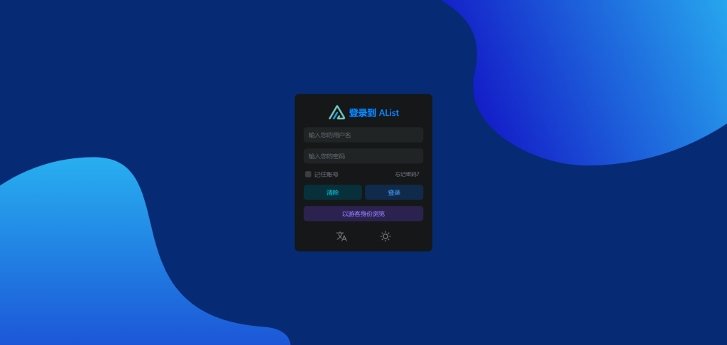 图片[1]-Alist一键脚本安装-木子青笔记