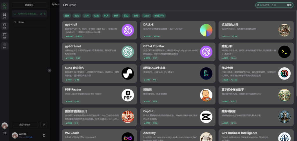 图片[3]-Docker部署GPT-木子青笔记