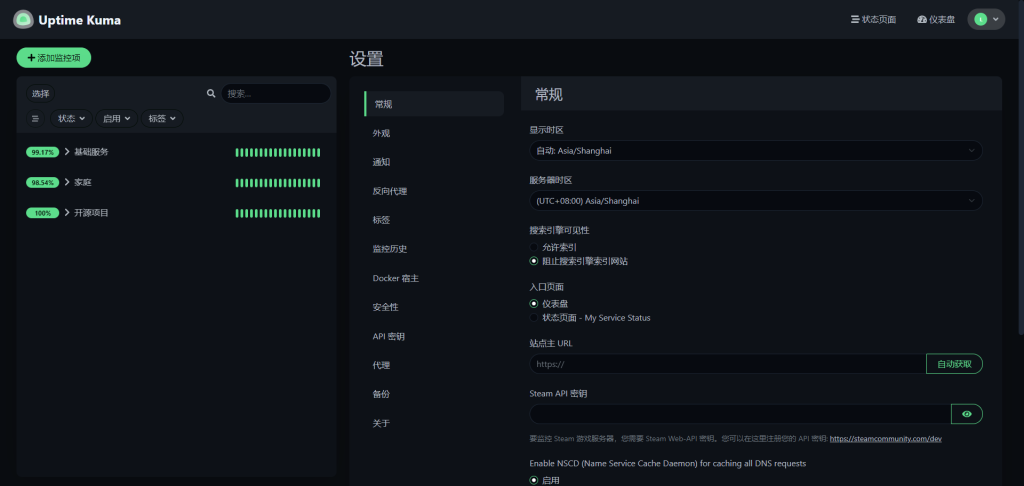 图片[1]-Docker部署Uptime Kuma监控服务-木子青笔记