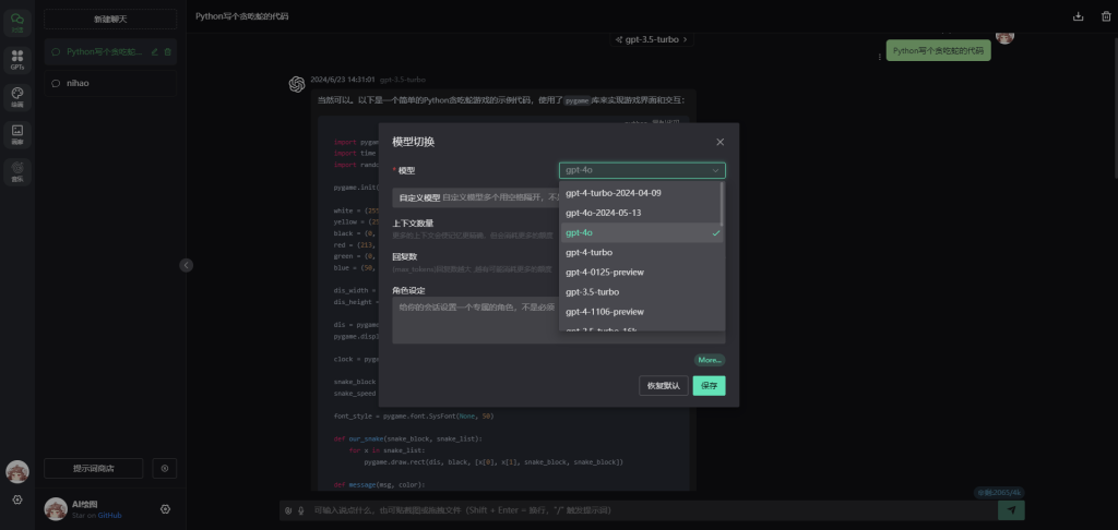 图片[2]-Docker部署GPT-木子青笔记