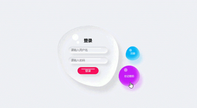 图片[1]-HTML+CSS 水滴登录页（可复制源代码）-木子青笔记
